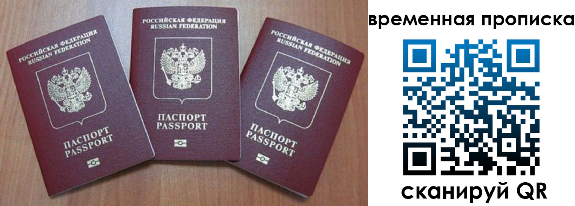 прописка для работы в Мурманской области