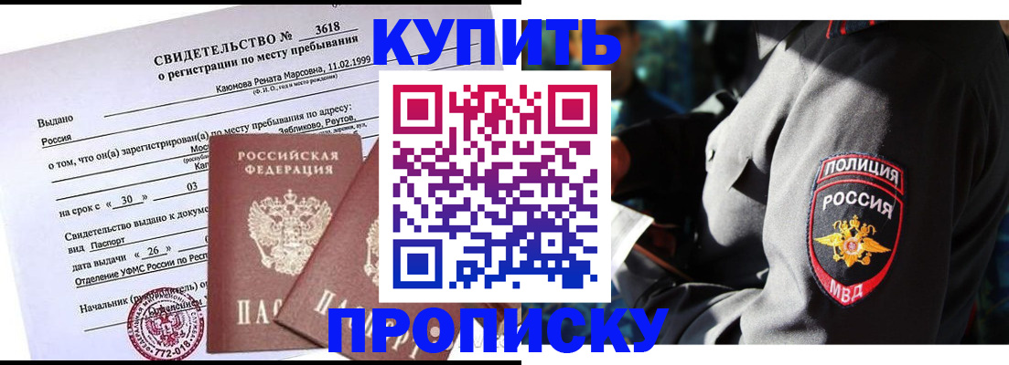 пропишу в квартире в Мурманской области