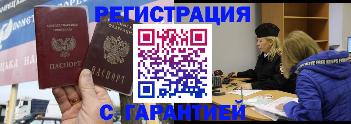 пропишу в квартире в Мурманской области