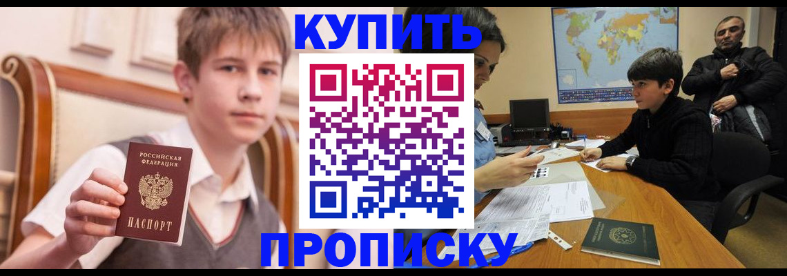 временная прописка в Мурманской области