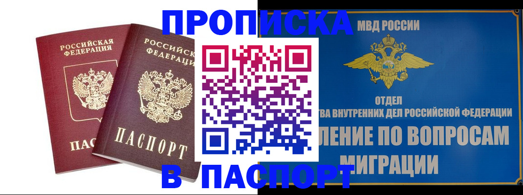 временная регистрация госуслуги в Мурманской области