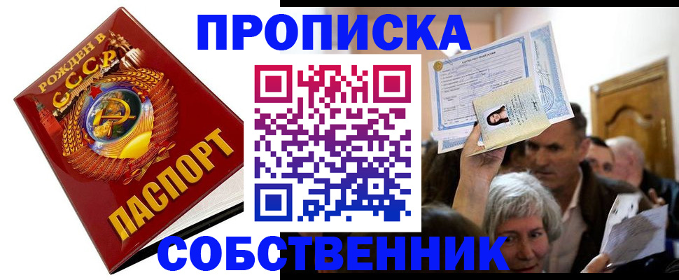 временная регистрация недорого в Мурманской области