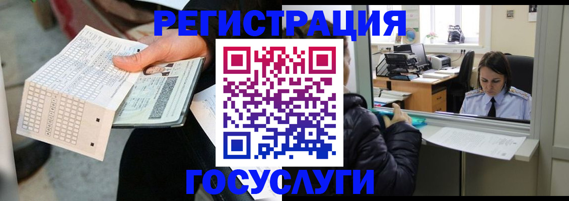 временная регистрация купить в Мурманской области