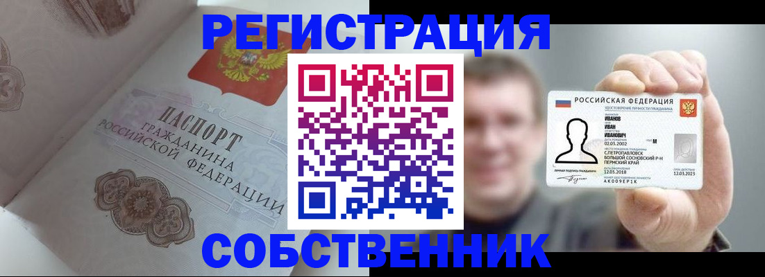 временная регистрация в Мурманской области