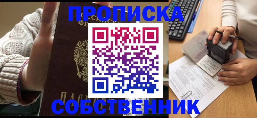 временная регистрация надежно в Мурманской области