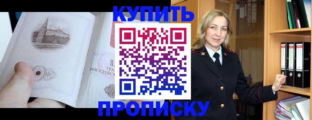 прописка для школы в Мурманской области