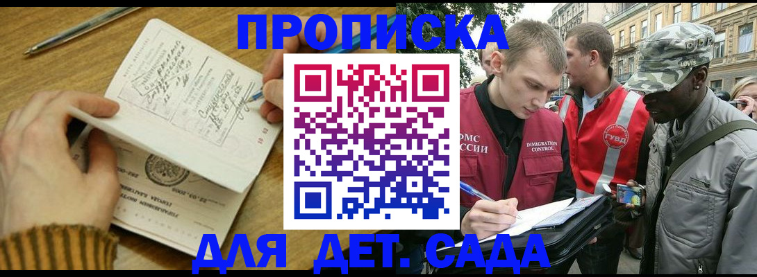найти адрес прописки в Мурманской области