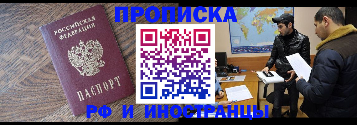 временная регистрация гарантия в Мурманской области