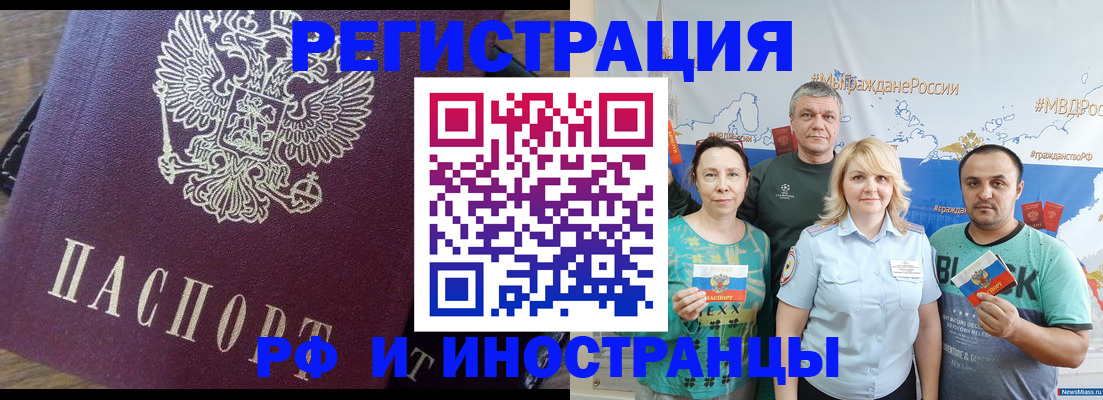 временная регистрация в квартире в Мурманской области