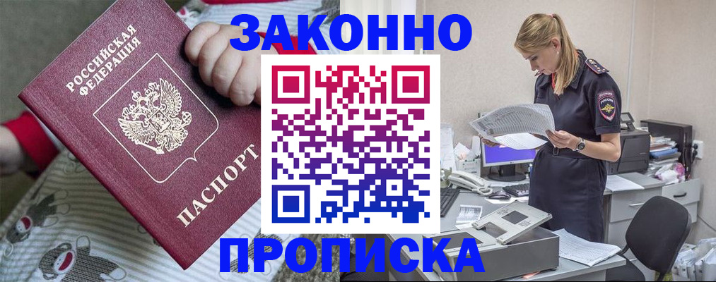временная регистрация поиск в Мурманской области