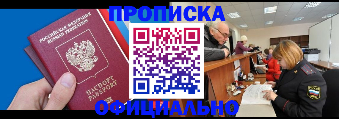 пропишу в квартире в Мурманской области